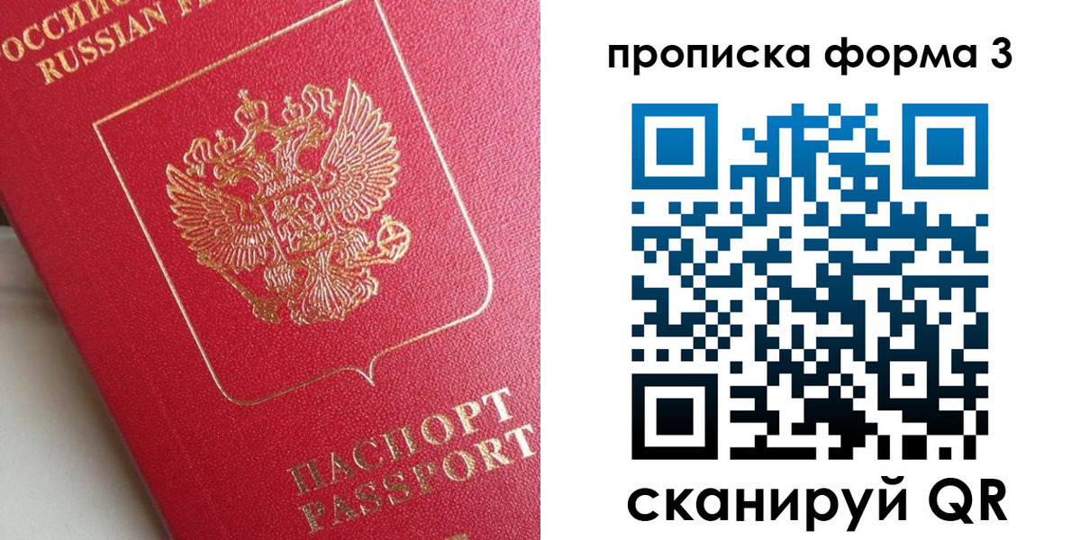 временная регистрация гарантия в Ивантеевке