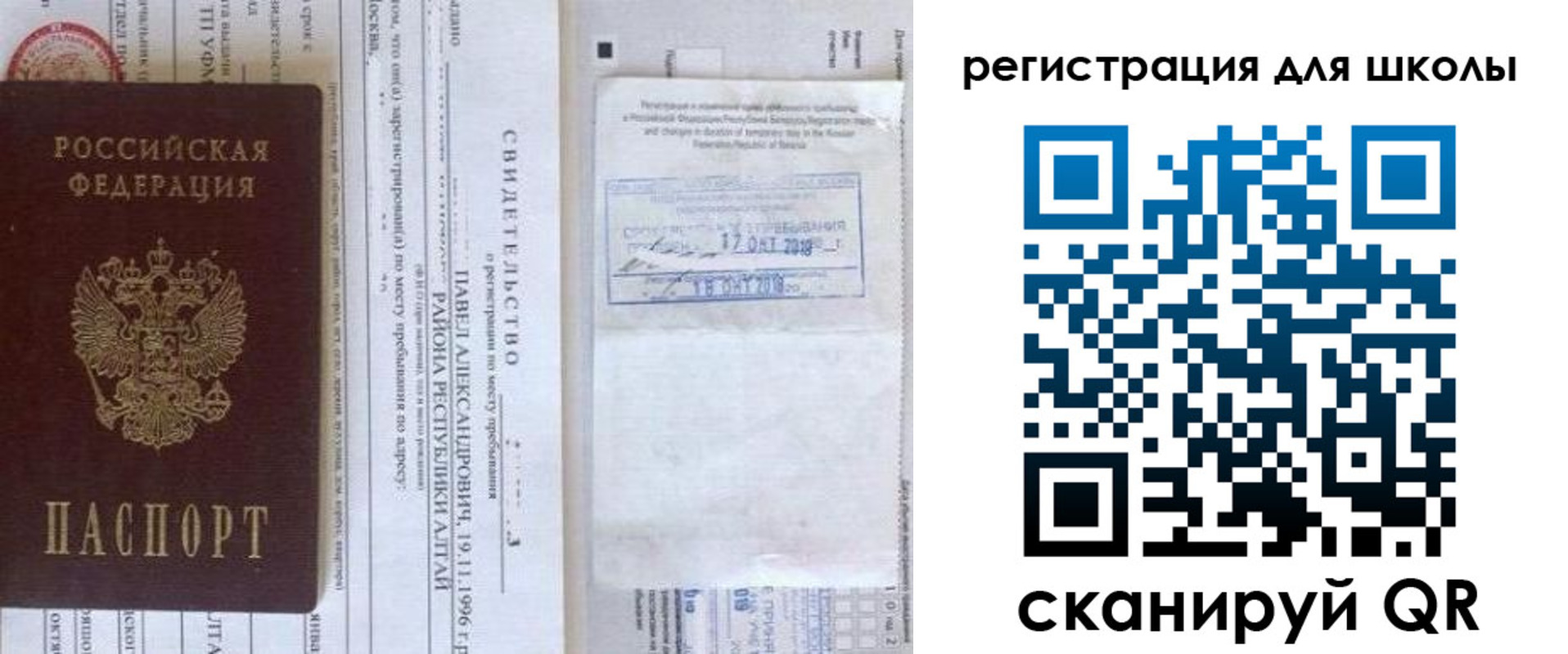 купить прописку в Ивантеевке