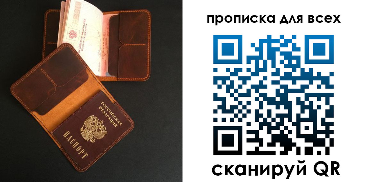 временная регистрация для школы в Ивантеевке
