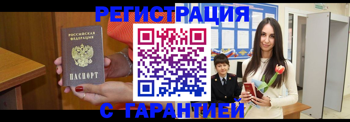 временная регистрация для школы в Ивантеевке