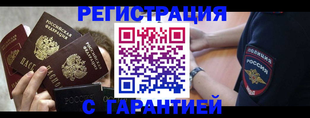 миграционный учет в Ивантеевке