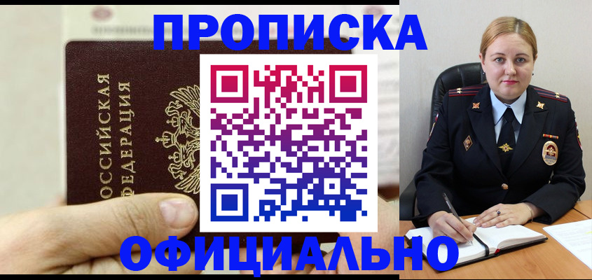 временная регистрация в квартире в Ивантеевке