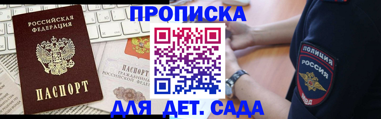 временная регистрация в Ивантеевке