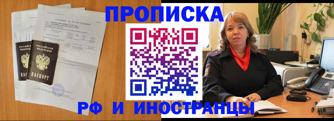 прописка поиск в Ивантеевке