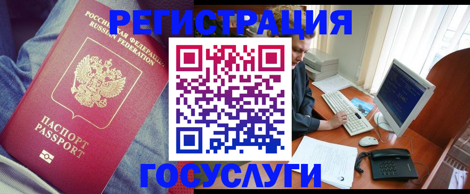 прописка для работы в Ивантеевке