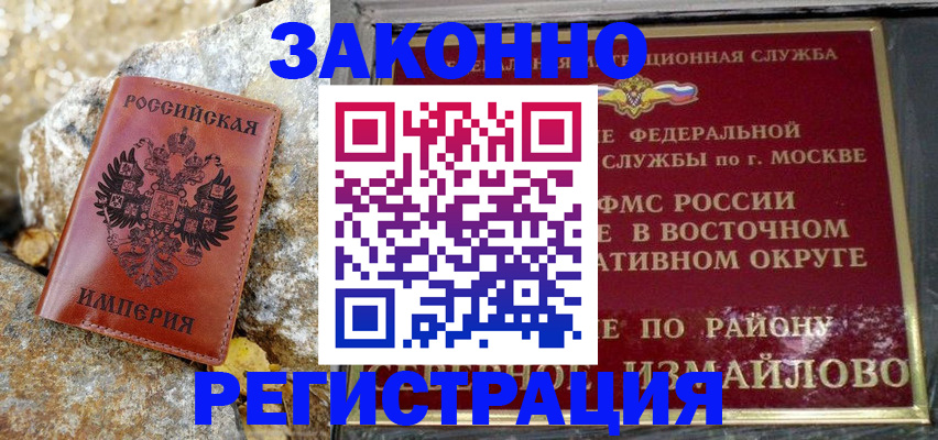 миграционный учет в Ивантеевке