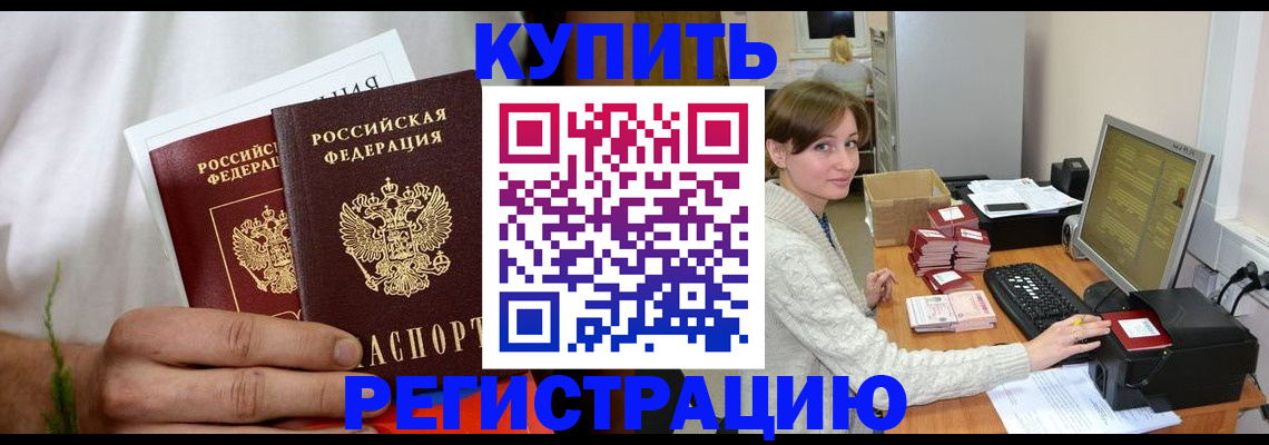 миграционный учет в Ивантеевке